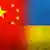 Флаги КНР и Украины